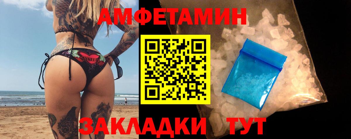 Амфетамин Розовый Богданович