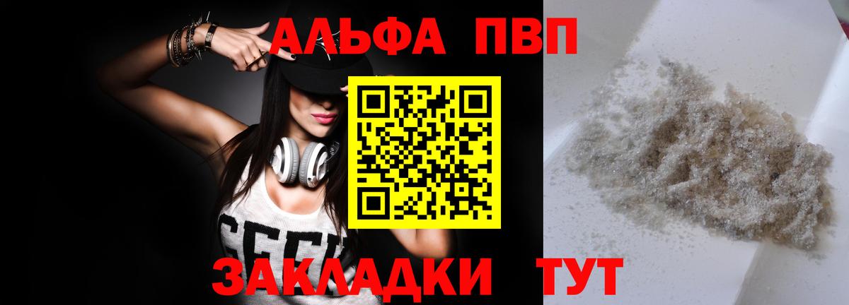 Alfa_PVP  Вход с VPN  Богданович  Альфа ПВП крисы CK  Alpha PVP крисы CK  A PVP крисы CK 