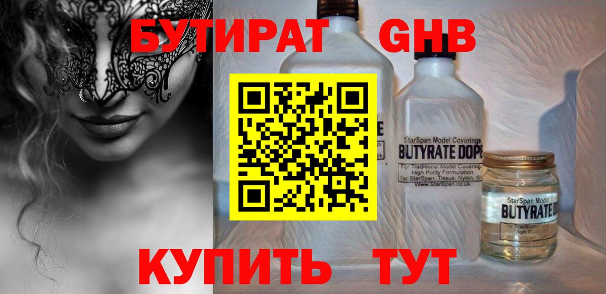 Бутират оксана  Вход с VPN  Богданович 