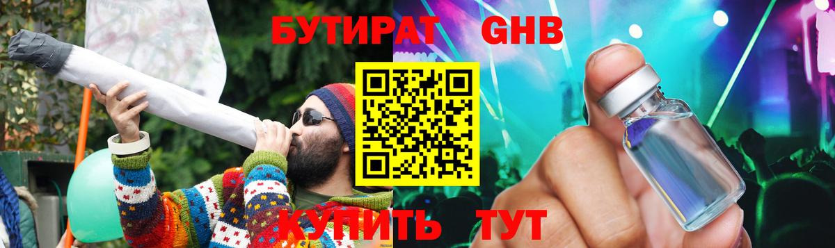 Бутират BDO Богданович