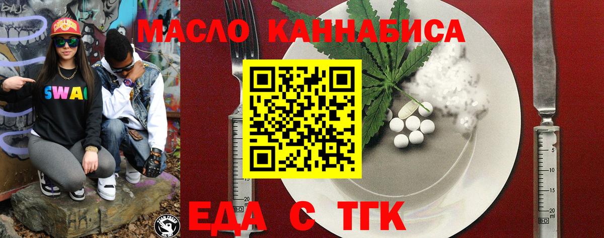 Богданович  Cannafood марихуана  Вход с VPN 