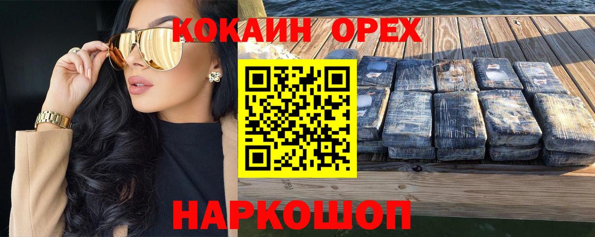 Богданович  Кокаин  Вход с VPN  COCAIN VHQ 