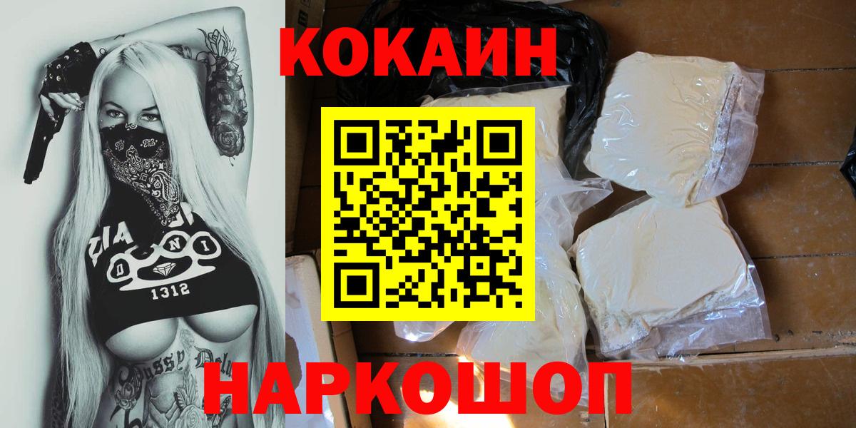 Cocaine Fish Scale Богданович