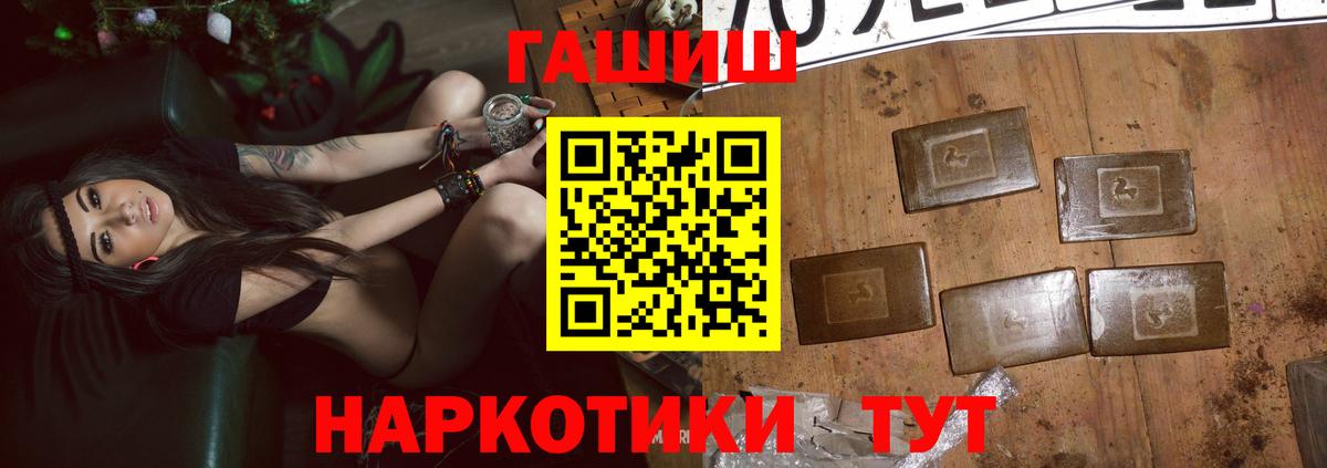 ГАШИШ Cannabis  ГАШИШ  Богданович  Вход с VPN 