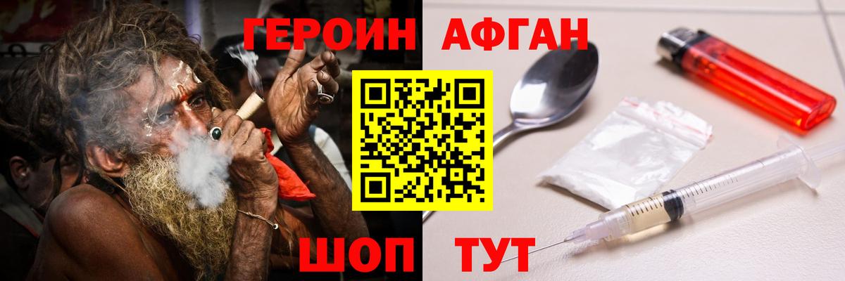 Героин хмурый  Вход с VPN  Богданович 
