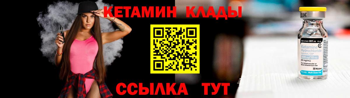 Богданович  КЕТАМИН VHQ  Вход с VPN 
