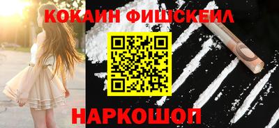 кокаин Апрелевка