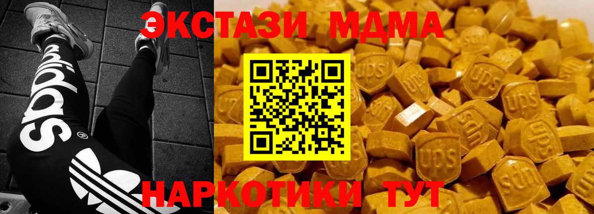 Богданович  MDMA молли  Вход с VPN  МДМА VHQ 
