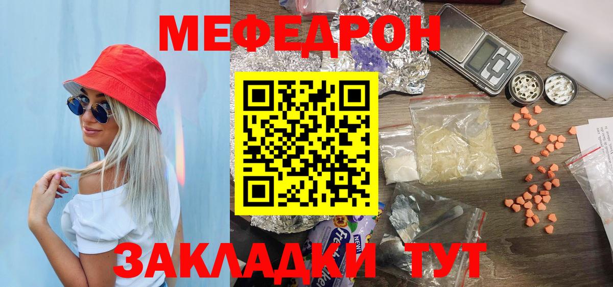 Мефедрон мяу мяу  МЯУ-МЯУ кристаллы  МЯУ-МЯУ  Вход с VPN  Богданович 