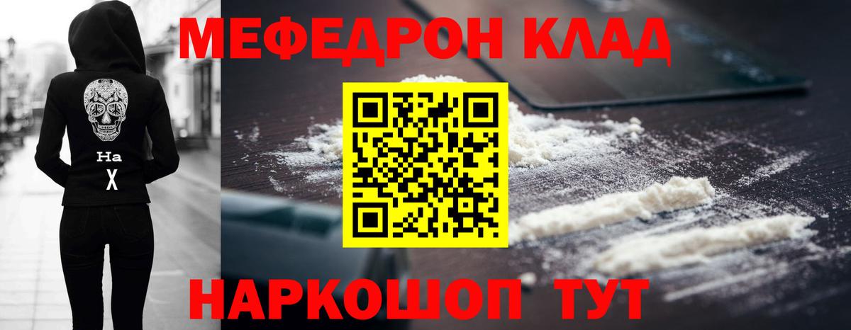 Меф мяу мяу  Богданович