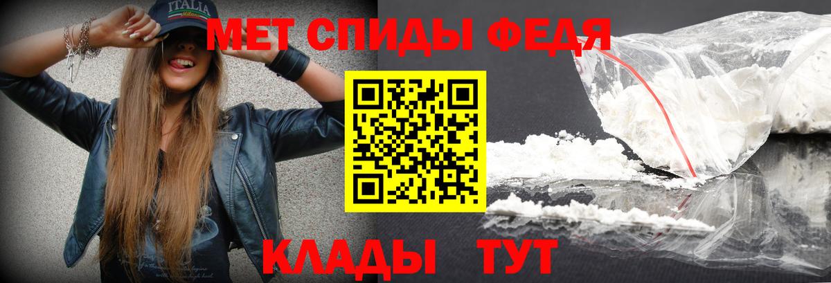 Первитин кристалл  Первитин кристалл  МЕТАМФЕТАМИН  Богданович  Вход с VPN 
