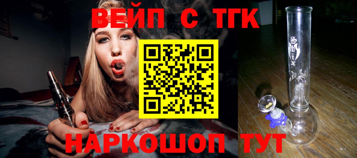 Дистиллят ТГК THC oil  Вход с VPN  Богданович  ТГК Wax 
